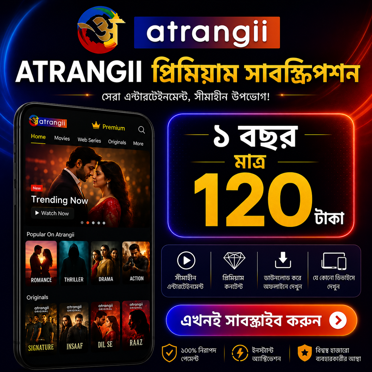 Atrangii Premium